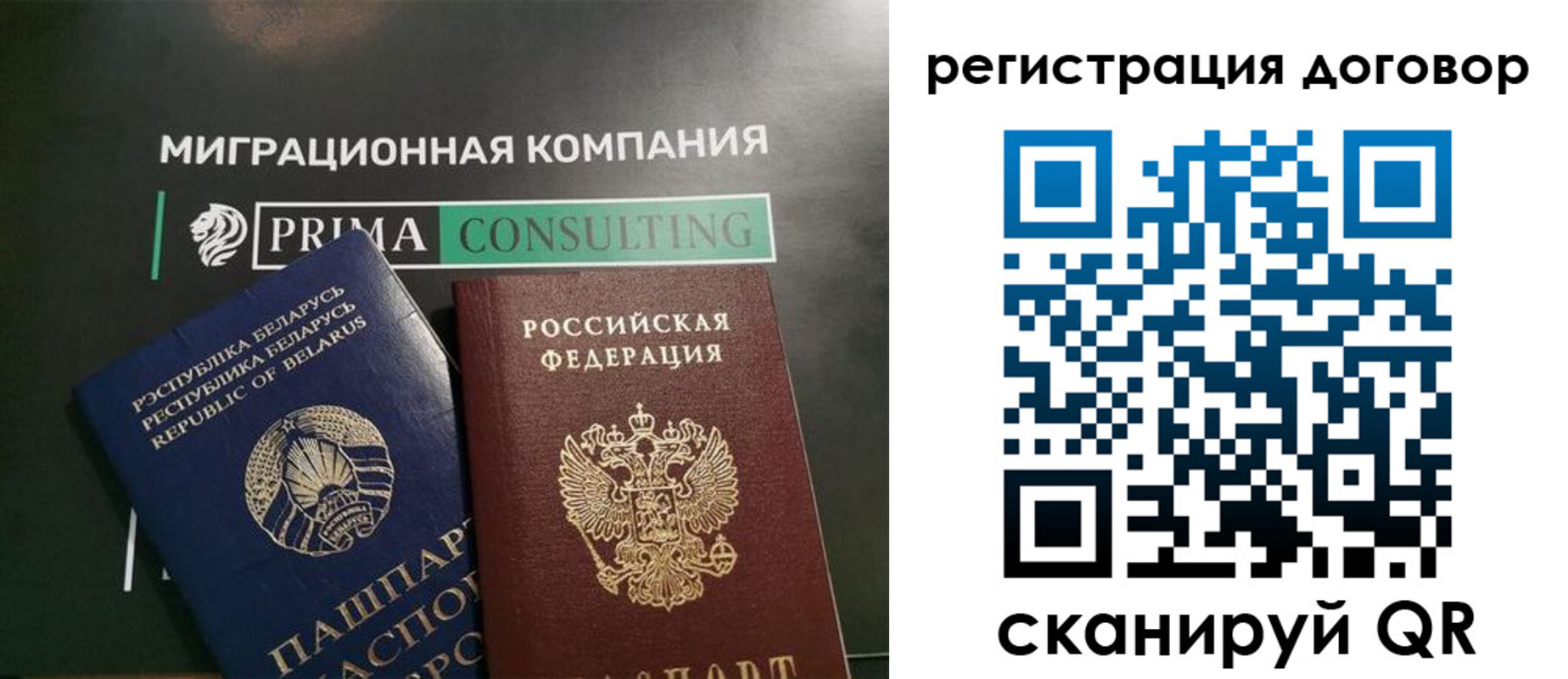 прописка штамп в Осинниках