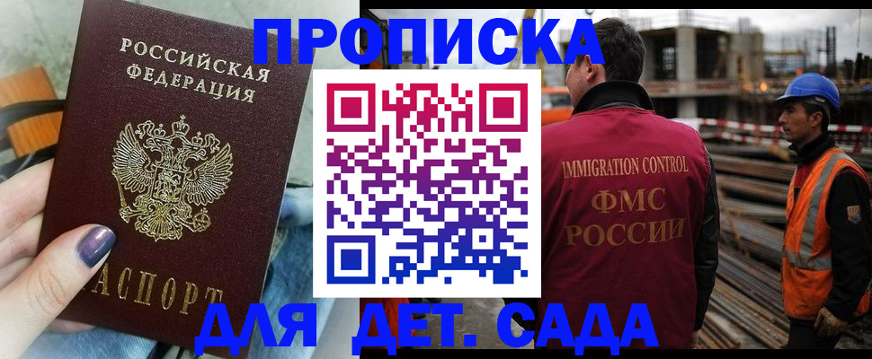 временная регистрация госуслуги в Осинниках
