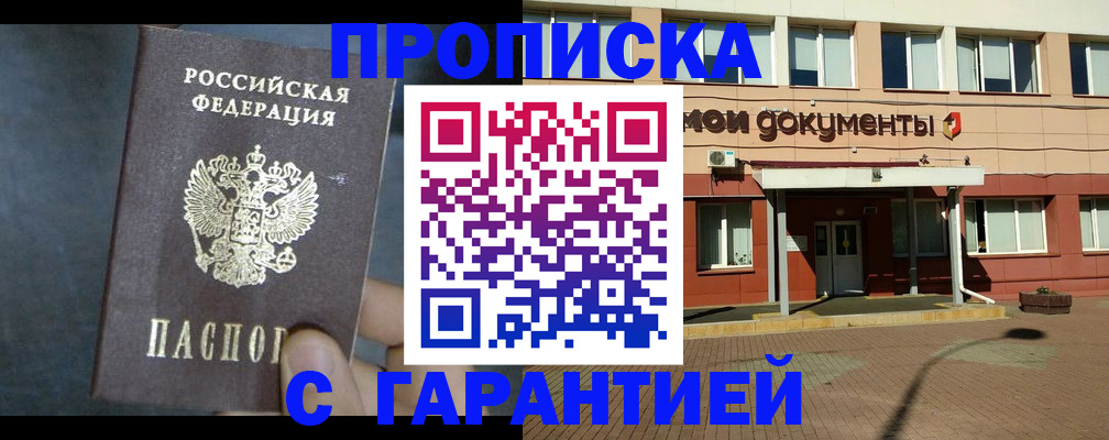 пропишу в квартире в Осинниках
