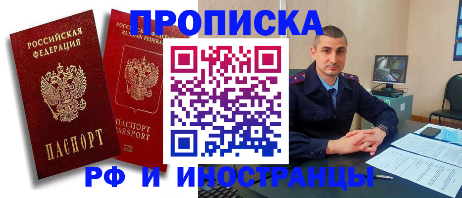 пропишу в квартире в Осинниках