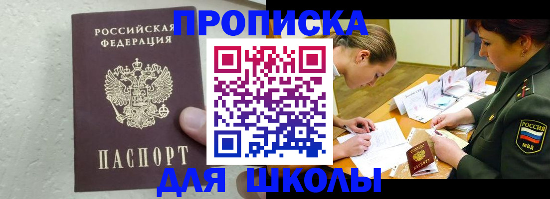 временная регистрация в квартире в Осинниках