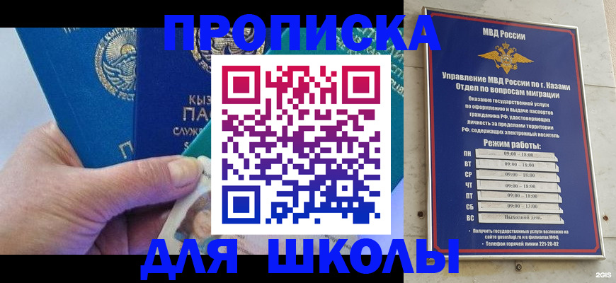 прописка штамп в Осинниках