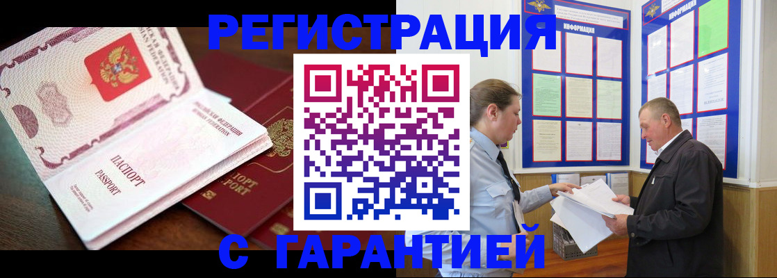 временная регистрация в квартире в Осинниках