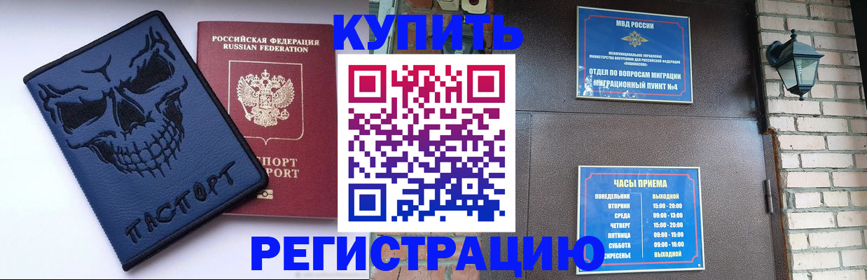 прописка для кредита в Осинниках